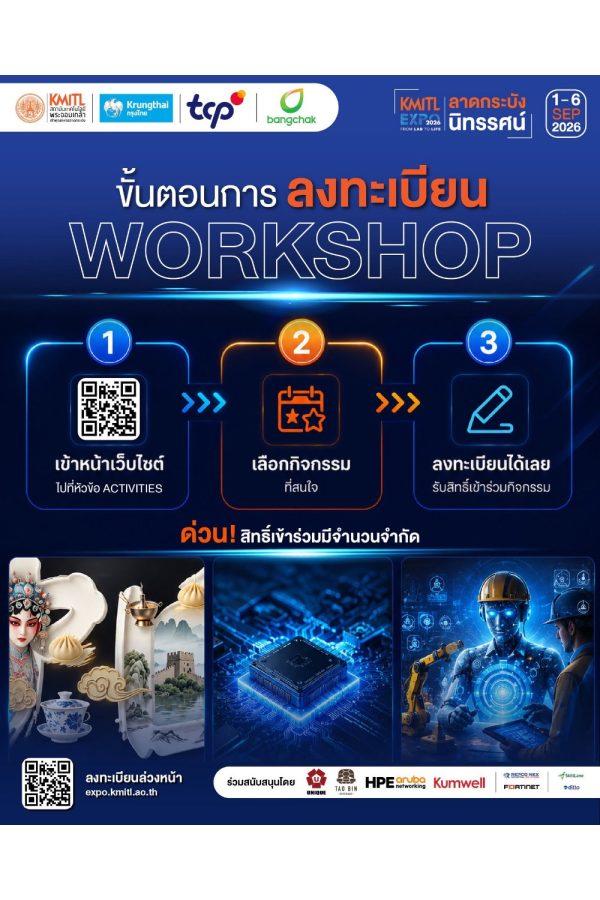 KMITL EXPO 2026