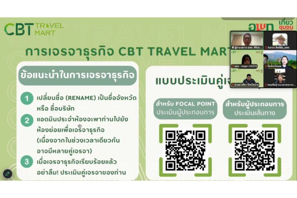 CBTTravelMart2026