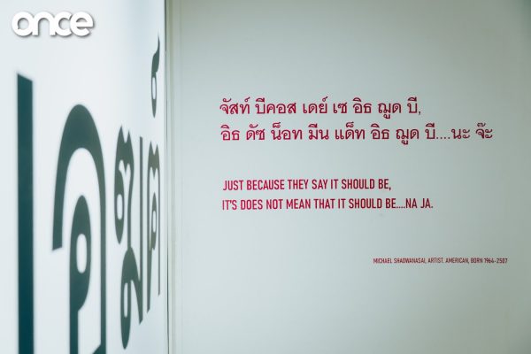 ไมเคิล เชาวนาศัย