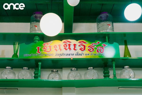 ศรัณย์ เย็นปัญญา